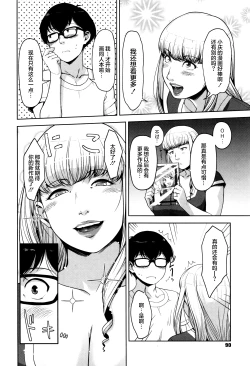 Page 91 of Seikatsu Koujou Keikaku