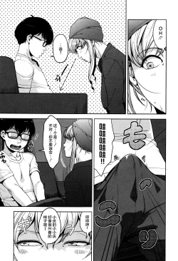 Page 94 of Seikatsu Koujou Keikaku