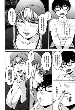 Page 95 of Seikatsu Koujou Keikaku