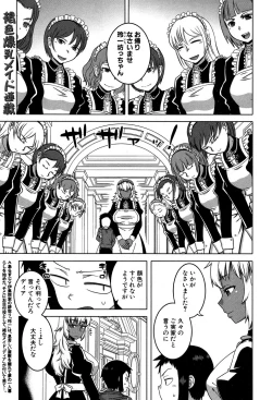 Page 100 of My Dear Maid Ch. 1-4