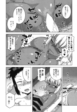 Page 59 of My Dear Maid Ch. 1-4