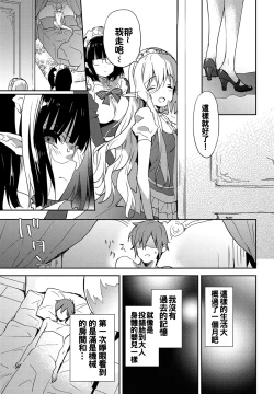 Page 10 of Milky Pocket