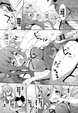 Page 129 of Milky Pocket