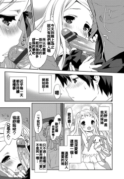 Page 159 of Milky Pocket