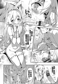 Page 15 of Milky Pocket