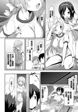 Page 172 of Milky Pocket