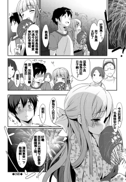 Page 188 of Milky Pocket