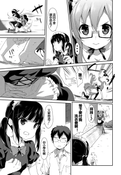 Page 47 of Milky Pocket