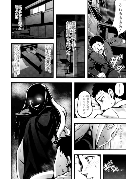 Page 10 of Yupire-sama no Geboku