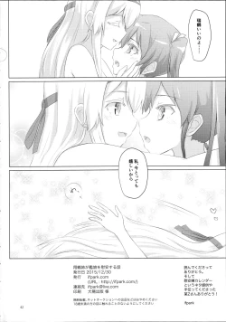 Page 41 of Shoukaku-nee ga Kanmusu o Ian suru Hanashi