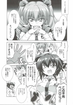 Page 2 of Anzio Koukou wa Okane ga Nai!