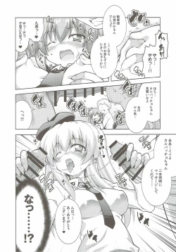 Page 5 of Anzio Koukou wa Okane ga Nai!