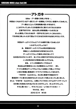 Page 24 of Suki Suki Mirei-chan 2nd LIVE