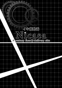 Page 2 of Ikigao Douga Nicaea