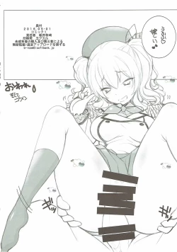 Page 17 of Chakunin no Aisatsu ni Marimashita