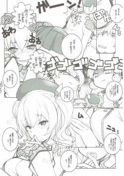 Page 3 of Chakunin no Aisatsu ni Marimashita