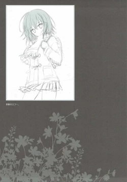 Page 16 of Boku Dake ga ×× na Machi