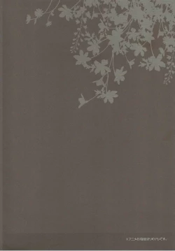 Page 3 of Boku Dake ga ×× na Machi