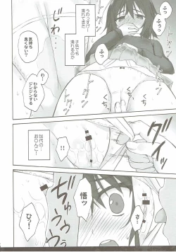 Page 9 of Boku Dake ga ×× na Machi