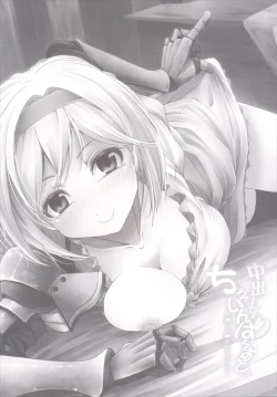 Page 2 of Nakadashi! Chain Burst