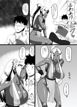 Page 3 of Koushoku Kuro Hada Kunoichi