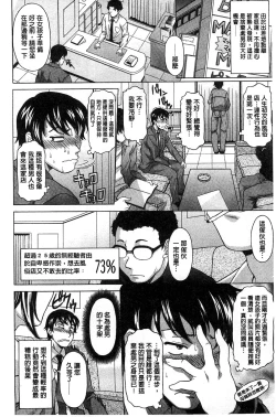 Page 103 of Hateru made Naka de Shiboraretai