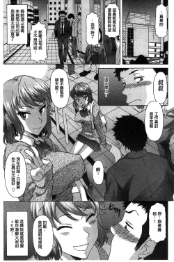 Page 126 of Hateru made Naka de Shiboraretai