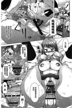 Page 130 of Hateru made Naka de Shiboraretai