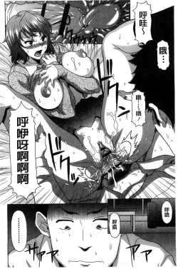 Page 135 of Hateru made Naka de Shiboraretai