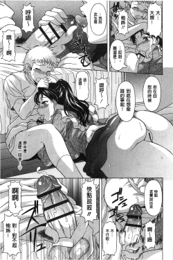 Page 14 of Hateru made Naka de Shiboraretai