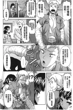 Page 153 of Hateru made Naka de Shiboraretai