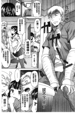 Page 156 of Hateru made Naka de Shiboraretai