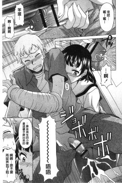 Page 158 of Hateru made Naka de Shiboraretai