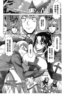 Page 175 of Hateru made Naka de Shiboraretai