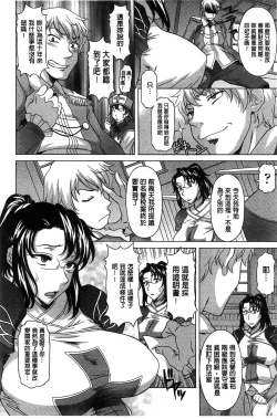 Page 177 of Hateru made Naka de Shiboraretai