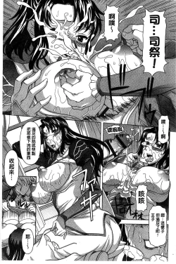 Page 184 of Hateru made Naka de Shiboraretai