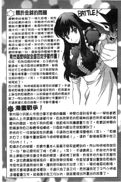 Page 202 of Hateru made Naka de Shiboraretai