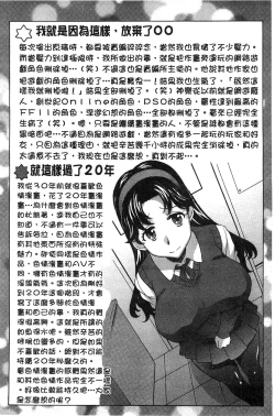 Page 203 of Hateru made Naka de Shiboraretai