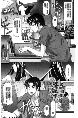 Page 30 of Hateru made Naka de Shiboraretai