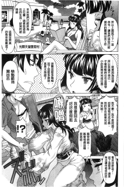 Page 34 of Hateru made Naka de Shiboraretai