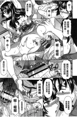 Page 48 of Hateru made Naka de Shiboraretai