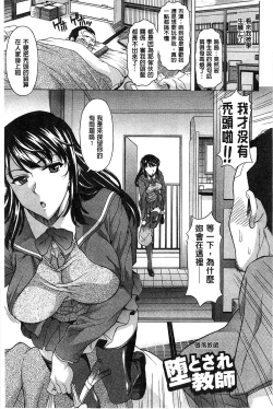 Page 56 of Hateru made Naka de Shiboraretai