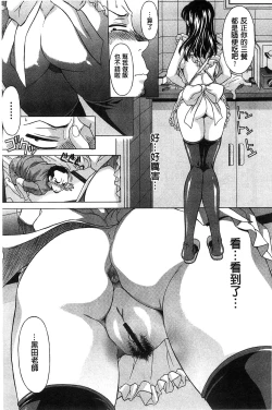 Page 58 of Hateru made Naka de Shiboraretai