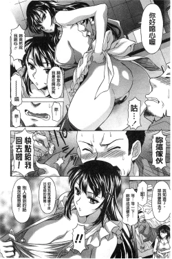 Page 59 of Hateru made Naka de Shiboraretai