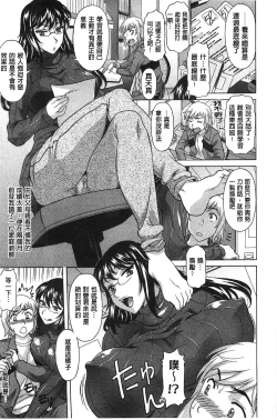 Page 78 of Hateru made Naka de Shiboraretai