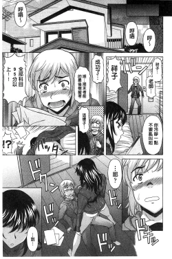 Page 92 of Hateru made Naka de Shiboraretai