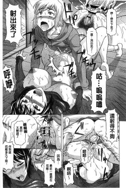 Page 96 of Hateru made Naka de Shiboraretai