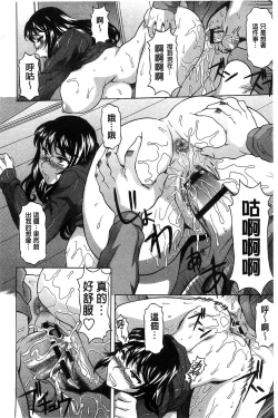 Page 97 of Hateru made Naka de Shiboraretai