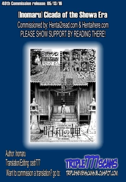 Page 26 of Shouwa no Semi | Cicada of the Showa Era