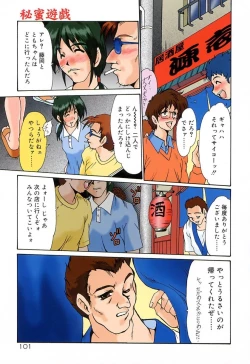 Page 104 of Ryougyaku no Utage